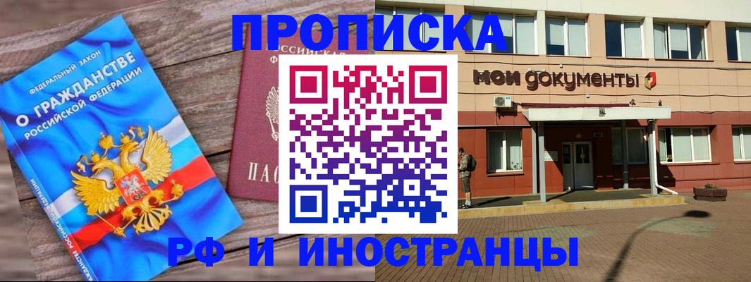 временная регистрация надежно в Бокситогорске