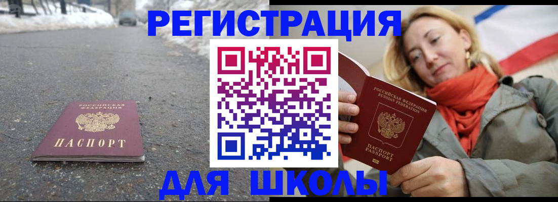 временная регистрация адрес в Бокситогорске