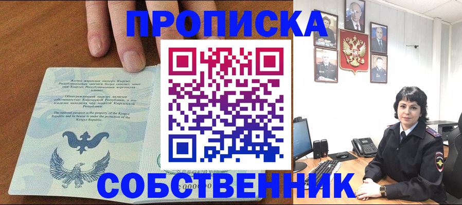 прописка регистрация в Бокситогорске
