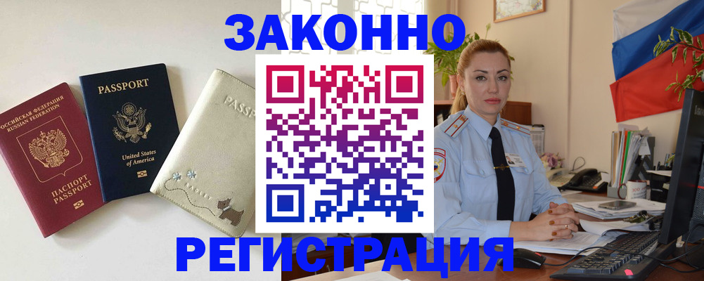 прописка ребенка в Бокситогорске