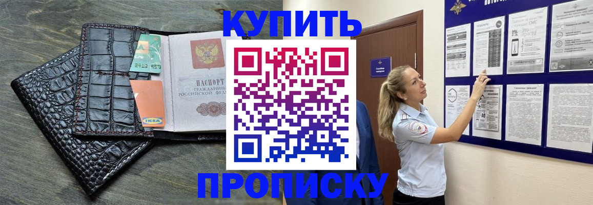 прописка штамп в Бокситогорске