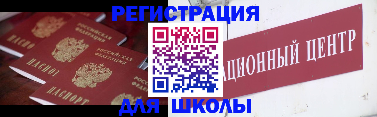 прописка в Бокситогорске