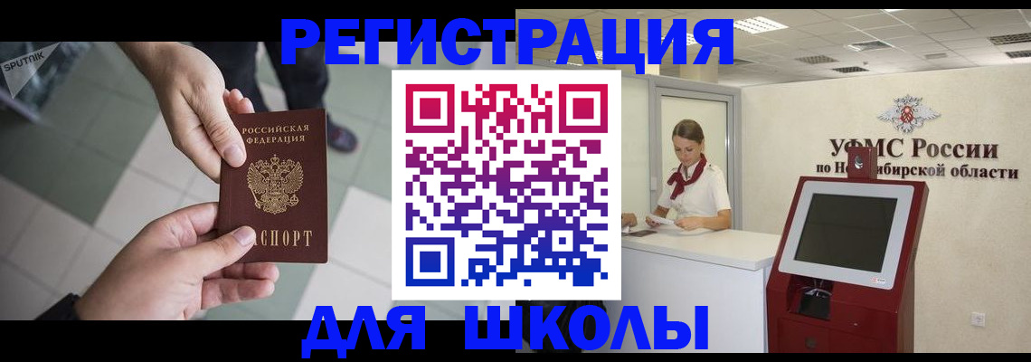 купить прописку в Бокситогорске