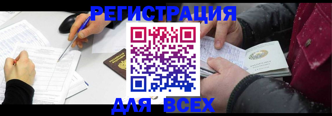 временная регистрация поиск в Бокситогорске