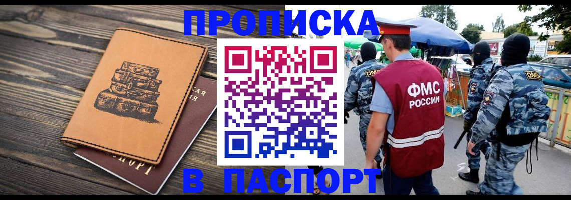 временная регистрация 2025 в Бокситогорске