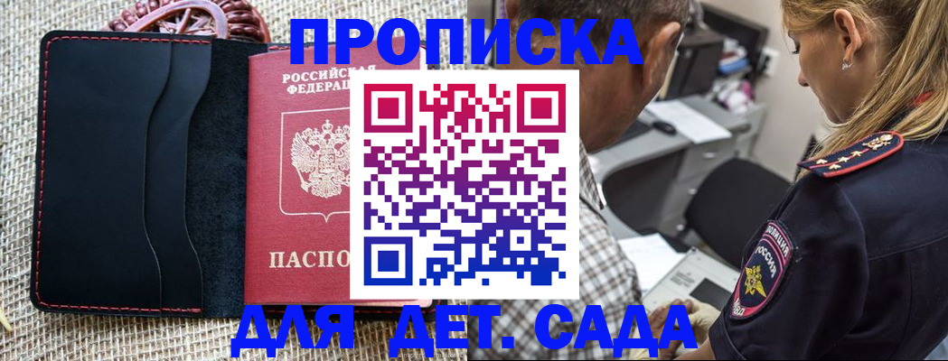 временная регистрация законно в Бокситогорске